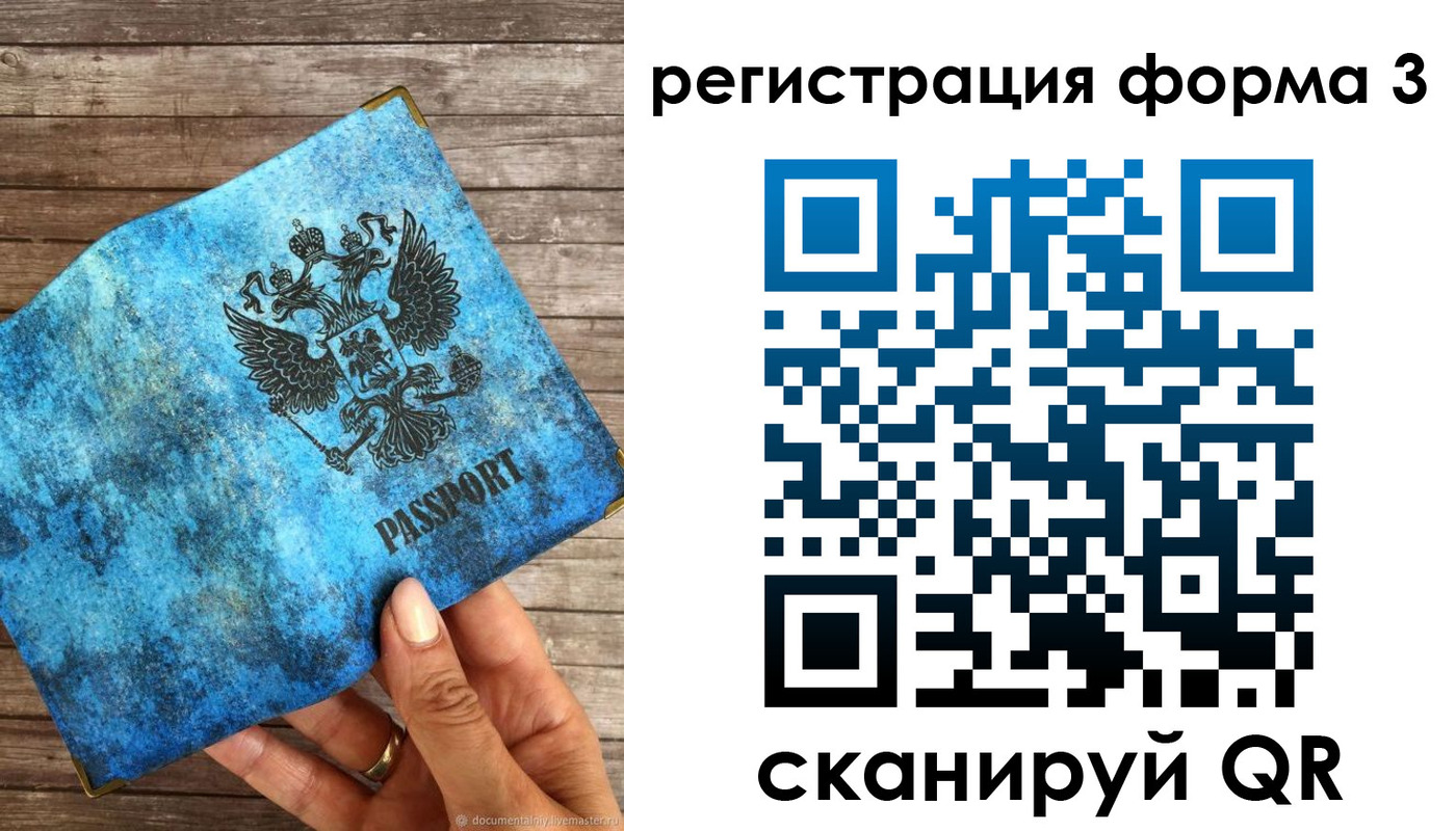 прописка штамп в Долинске