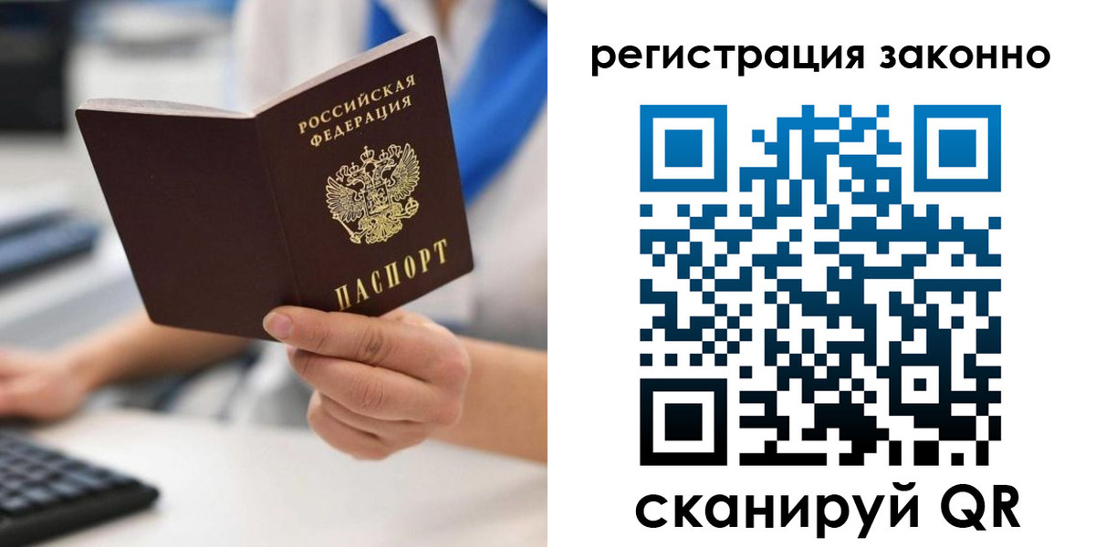 временная регистрация 2025 в Долинске