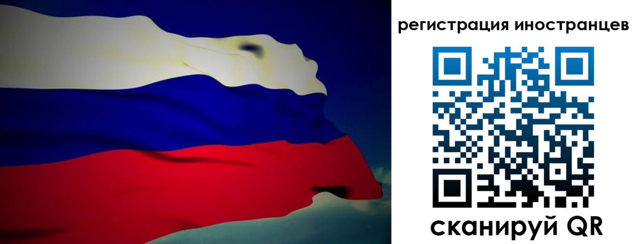 временная регистрация купить в Долинске