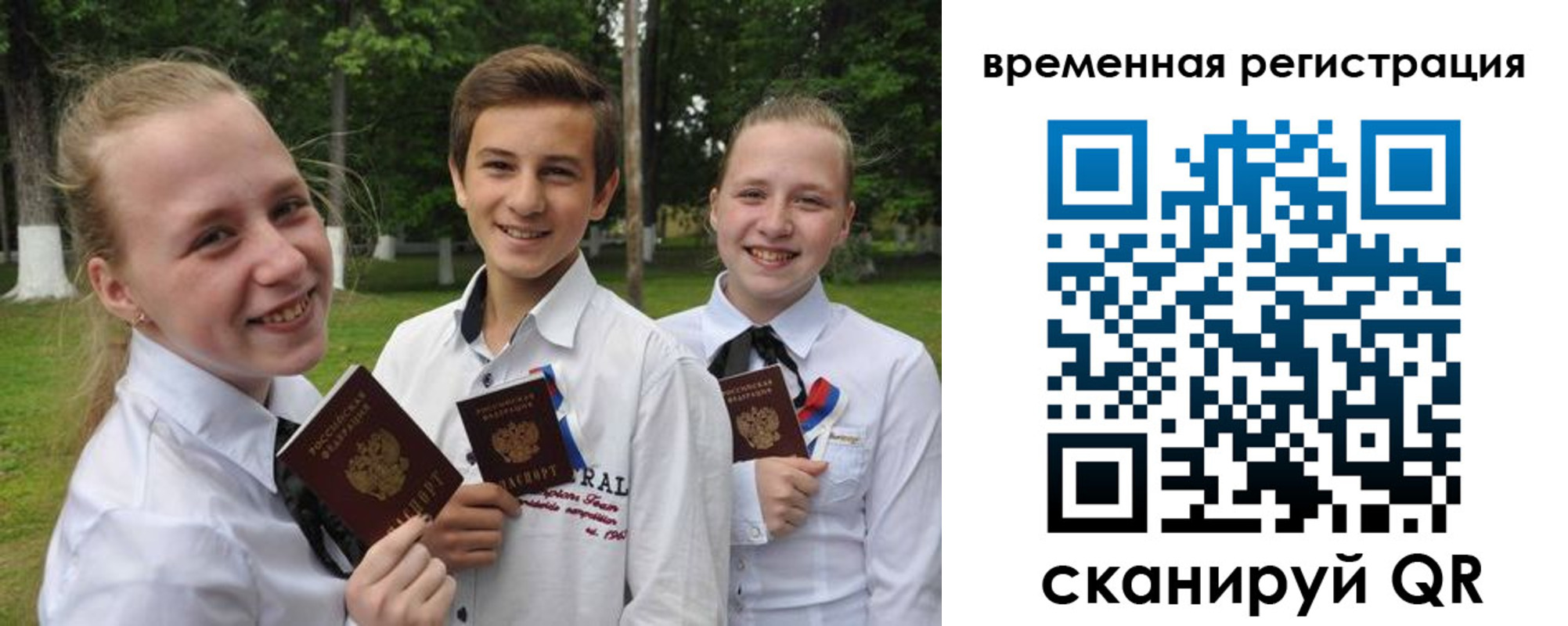 временная прописка в Долинске