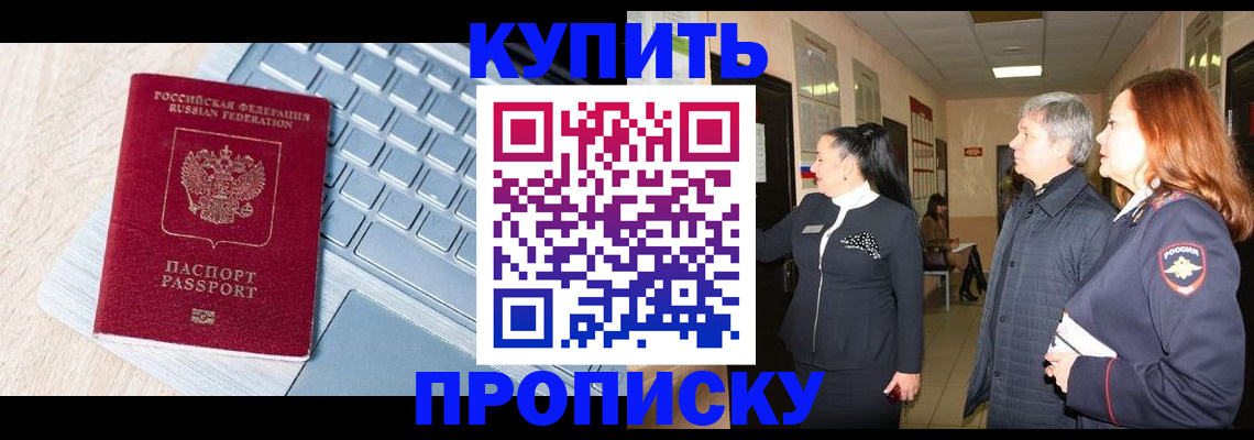 пропишу в квартире в Долинске