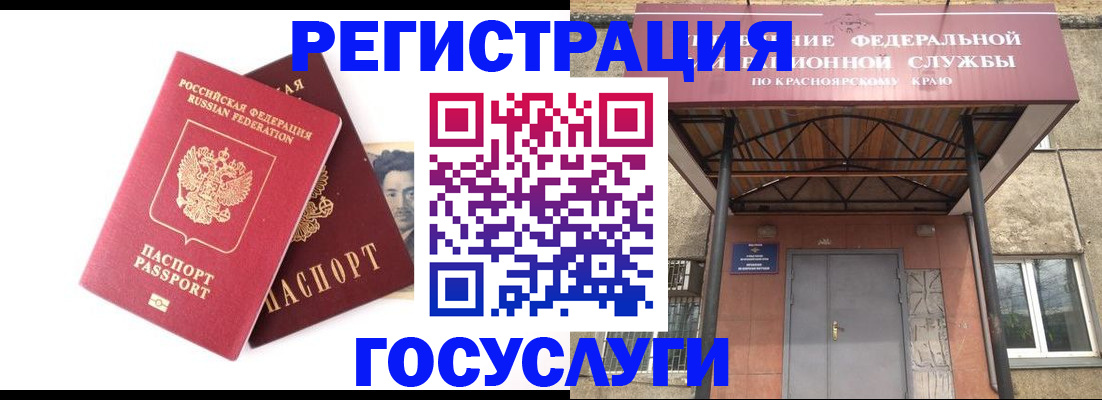 прописка паспорт в Долинске