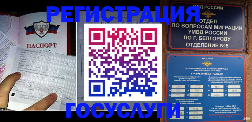 временная регистрация в квартире в Долинске