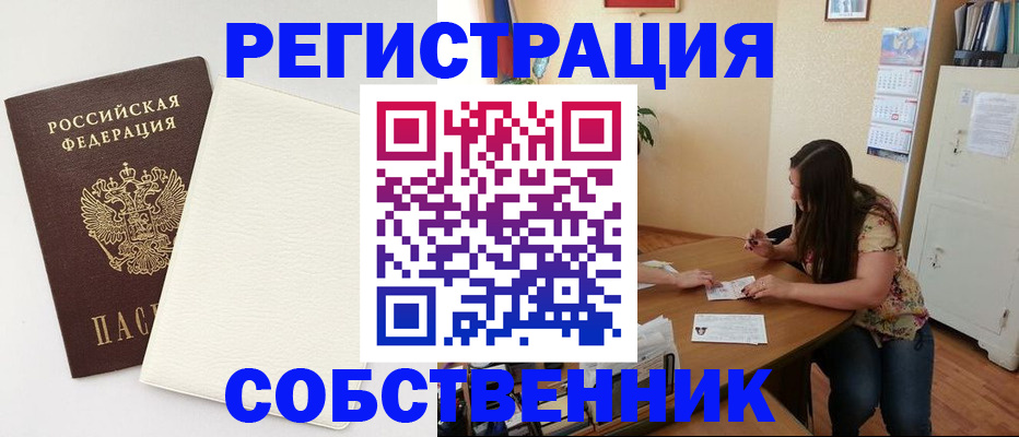 временная регистрация недорого в Долинске