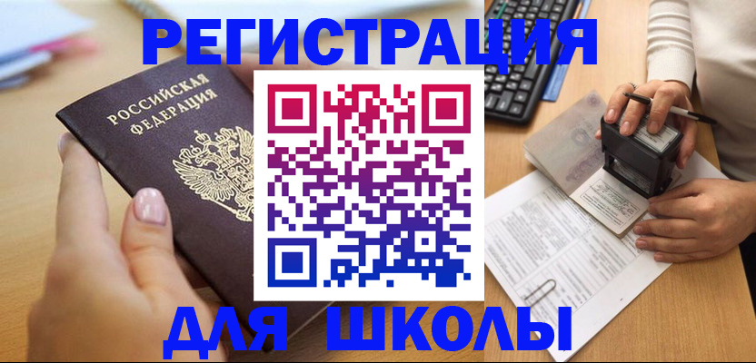 прописка иностранных граждан в Долинске