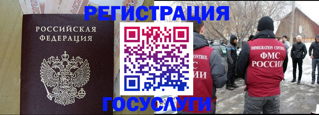прописка ребенка в Долинске